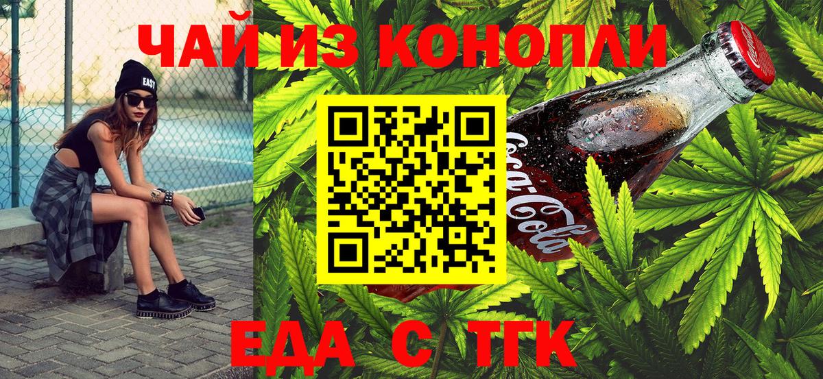 Ачхой-Мартан  Canna-Cookies марихуана  Вход с VPN 