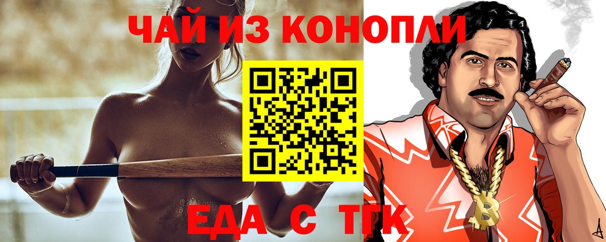 Canna-Cookies конопля Ачхой-Мартан