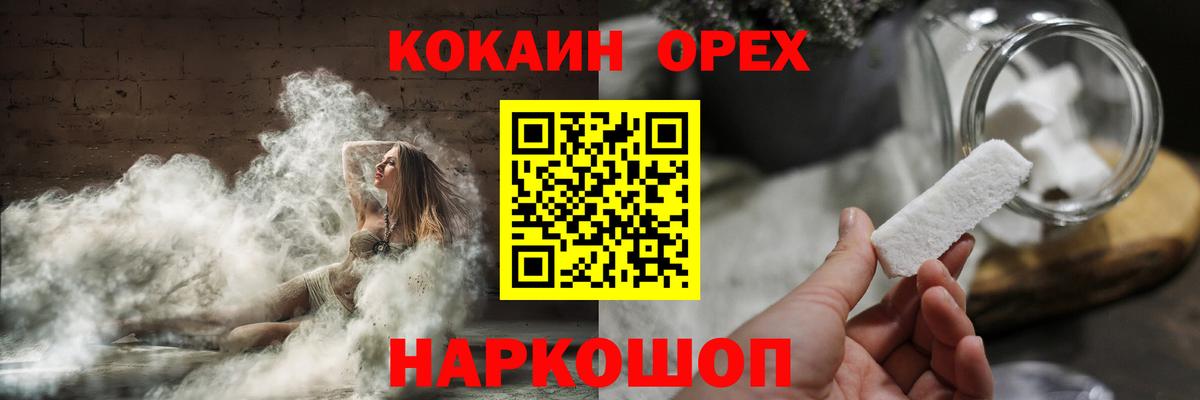 Кокаин Эквадор  Кокаин 99%  Вход с VPN  Кокаин  наркотики  Ачхой-Мартан 