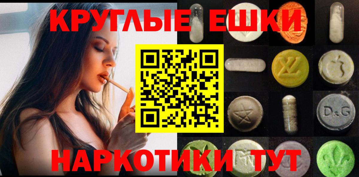 Экстази 99%    ТОР  Ачхой-Мартан  Вход с VPN 