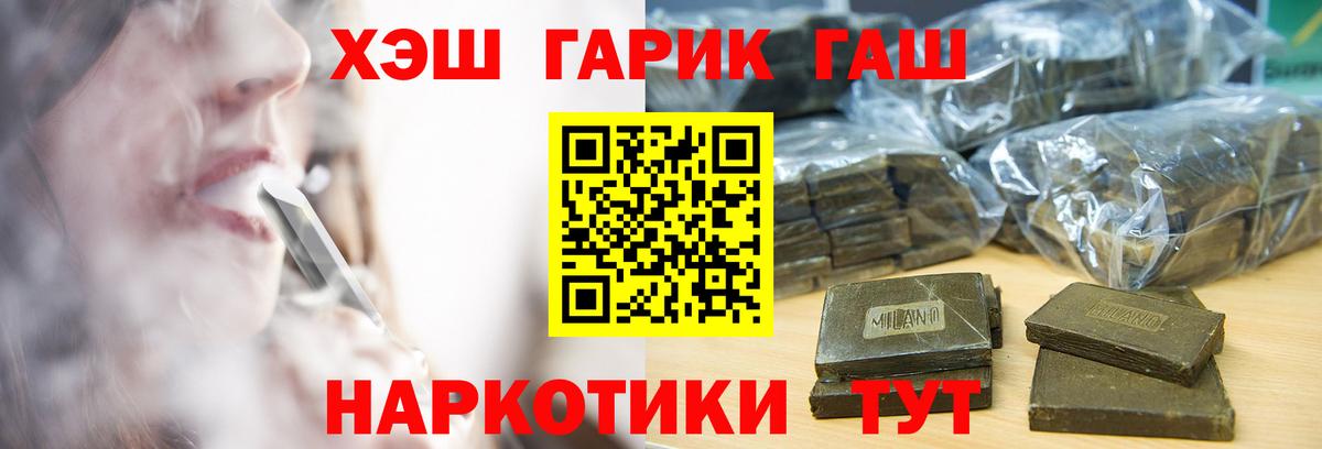 Гашиш Изолятор  ГАШ  Вход с VPN  Ачхой-Мартан  ГАШ убойный 