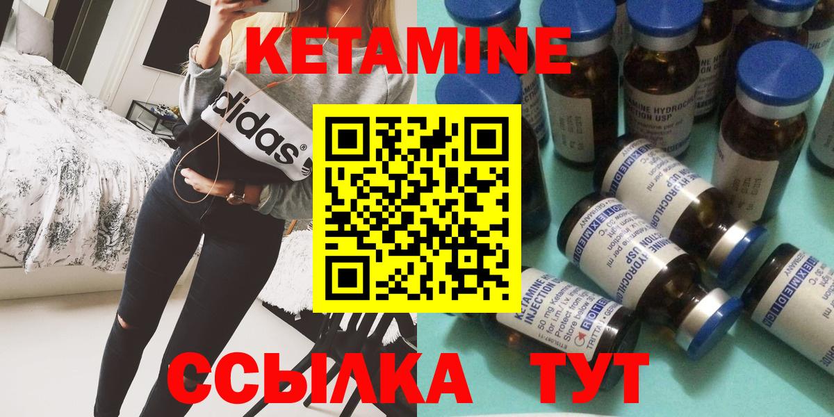 Ачхой-Мартан  Кетамин ketamine  мориарти состав  Вход с VPN 