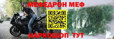 мефедрон VHQ Уссурийск