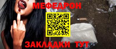 мефедрон VHQ Уссурийск