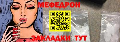 мефедрон VHQ Уссурийск