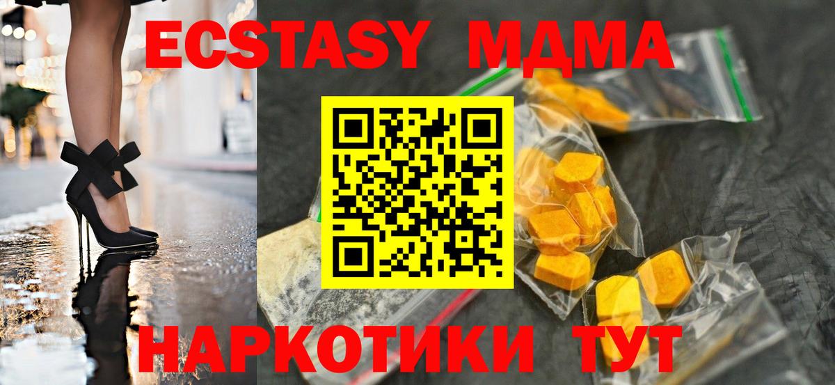 MDMA  MDMA VHQ  MDMA кристаллы  Вход с VPN  Ачхой-Мартан 
