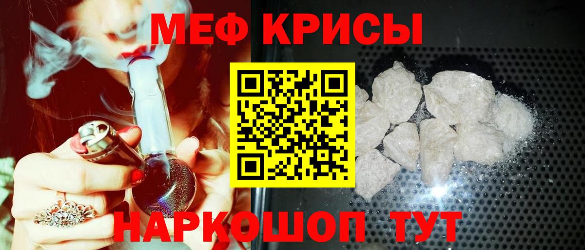 Ачхой-Мартан  Меф кристаллы  МЕФ  Вход с VPN  МЯУ-МЯУ кристаллы 