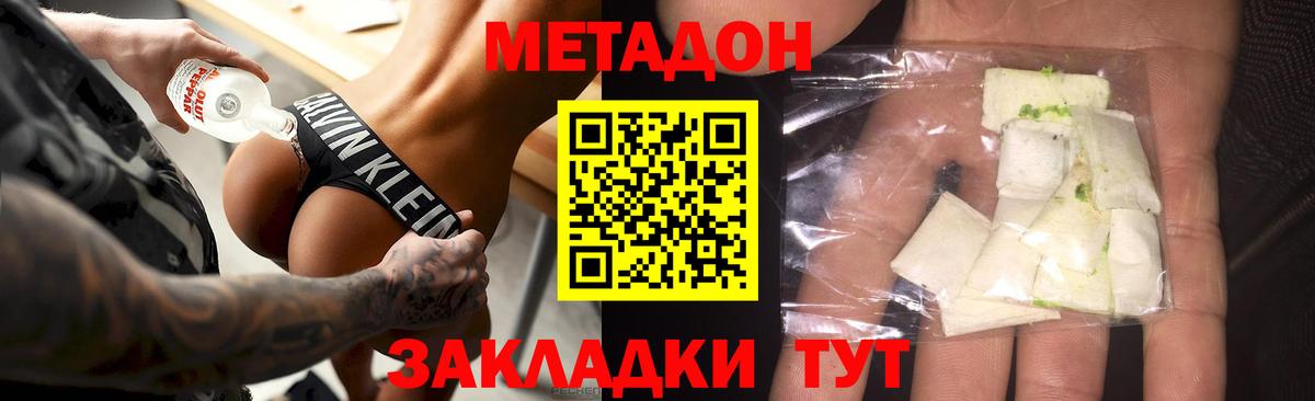 Ачхой-Мартан  Метадон мёд  Вход с VPN 