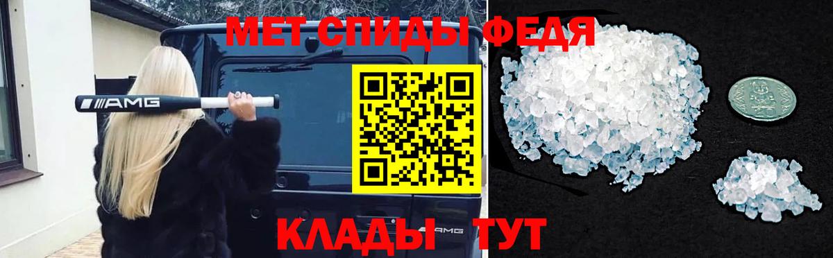 Первитин  МЕТАМФЕТАМИН кристалл  Вход с VPN  МЕТАМФЕТАМИН кристалл  Ачхой-Мартан 