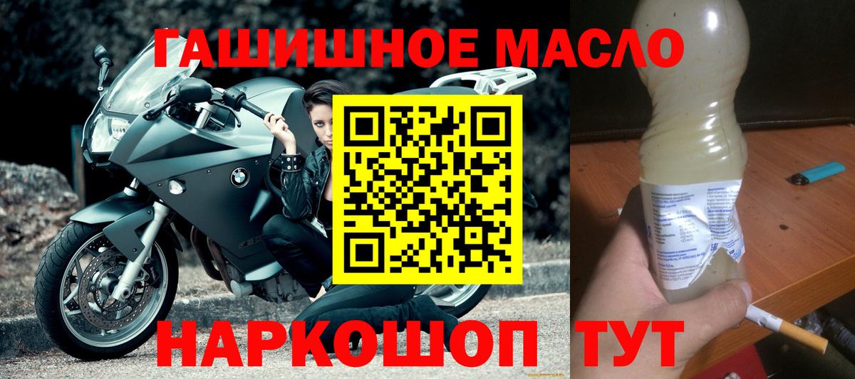 ТГК THC oil  Вход с VPN  Ачхой-Мартан 